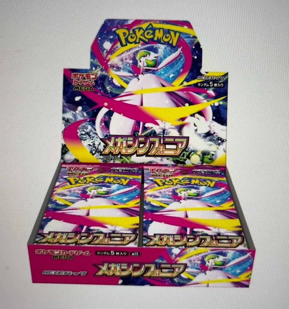 Pokemon Mega Symphonia Booster Box